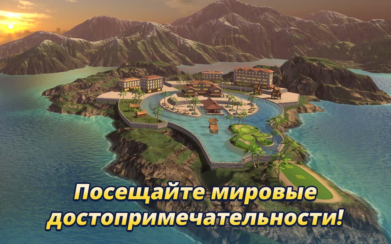 Golf Challenge — Мировой тур - скриншот 4