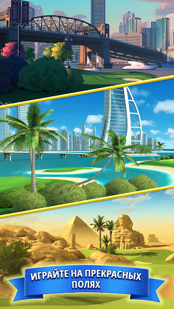 Golf Clash - скриншот 2