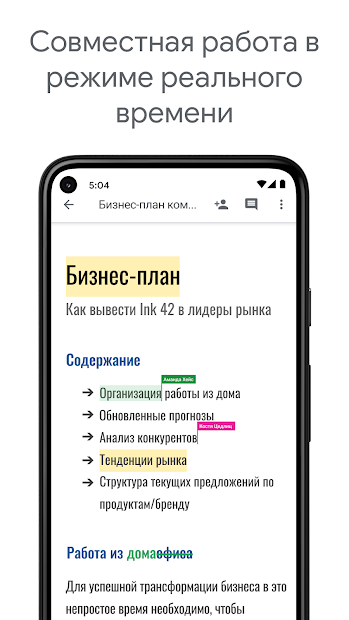 Google Документы - скриншот 1