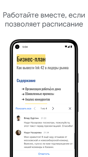 Google Документы - скриншот 2
