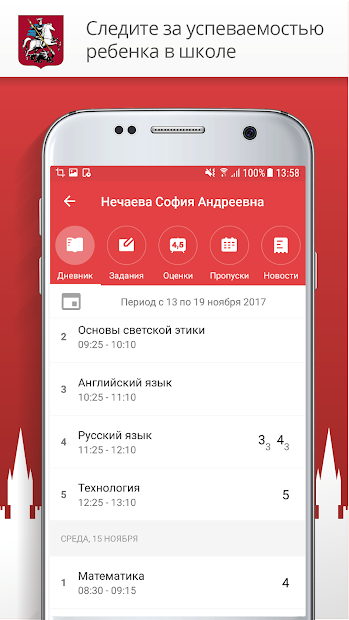Госуслуги Москвы - скриншот 4