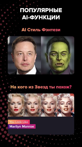 Gradient — на кого похож - скриншот 2