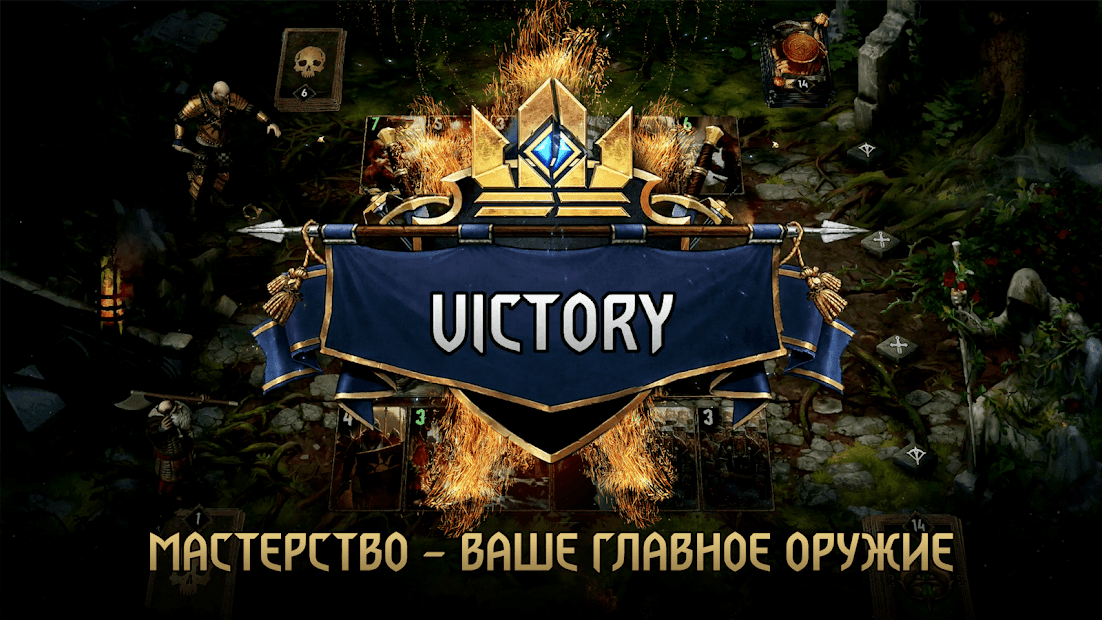 ГВИНТ: Ведьмак. Карточная игра - скриншот 3