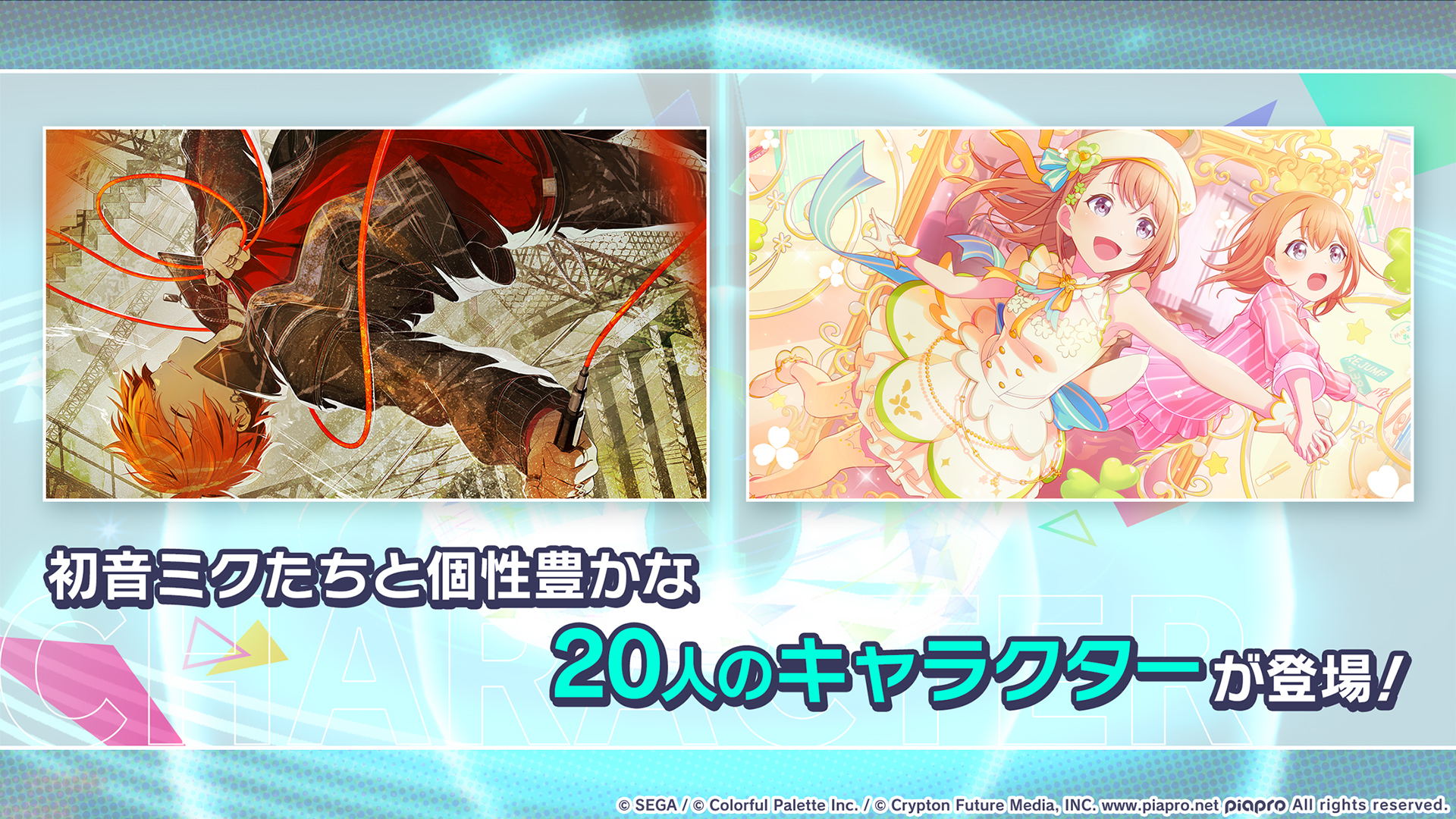 HATSUNE MIKU: COLORFUL STAGE! (JP) - скриншот 3