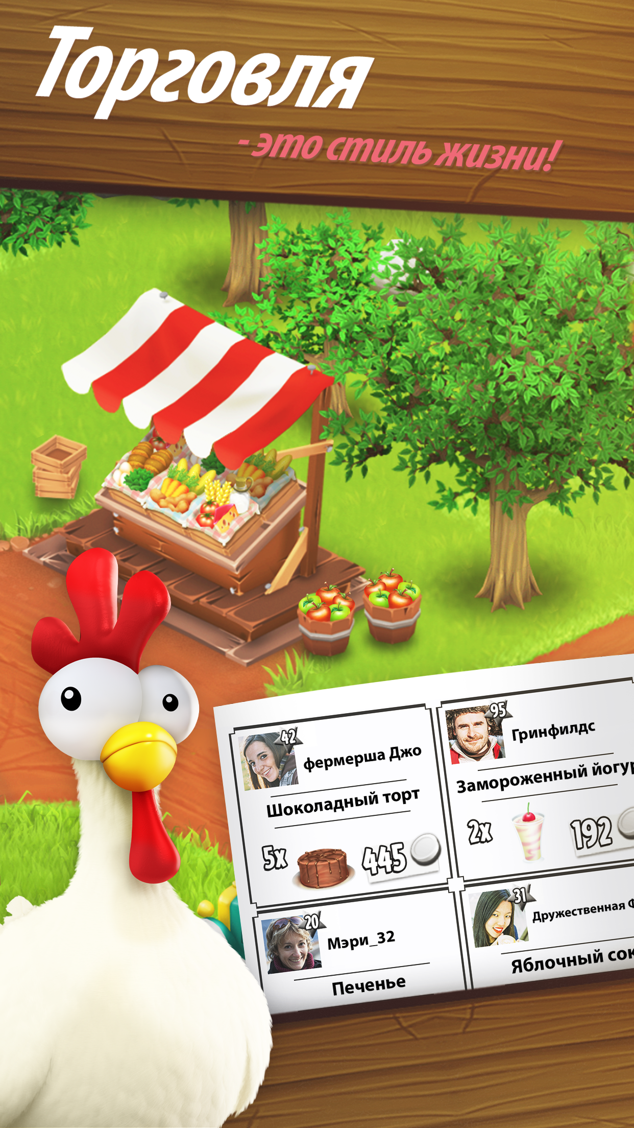 Hay Day - скриншот 2