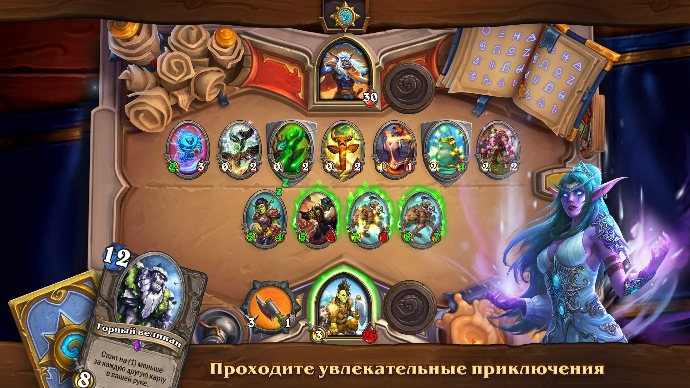 Hearthstone - скриншот 1