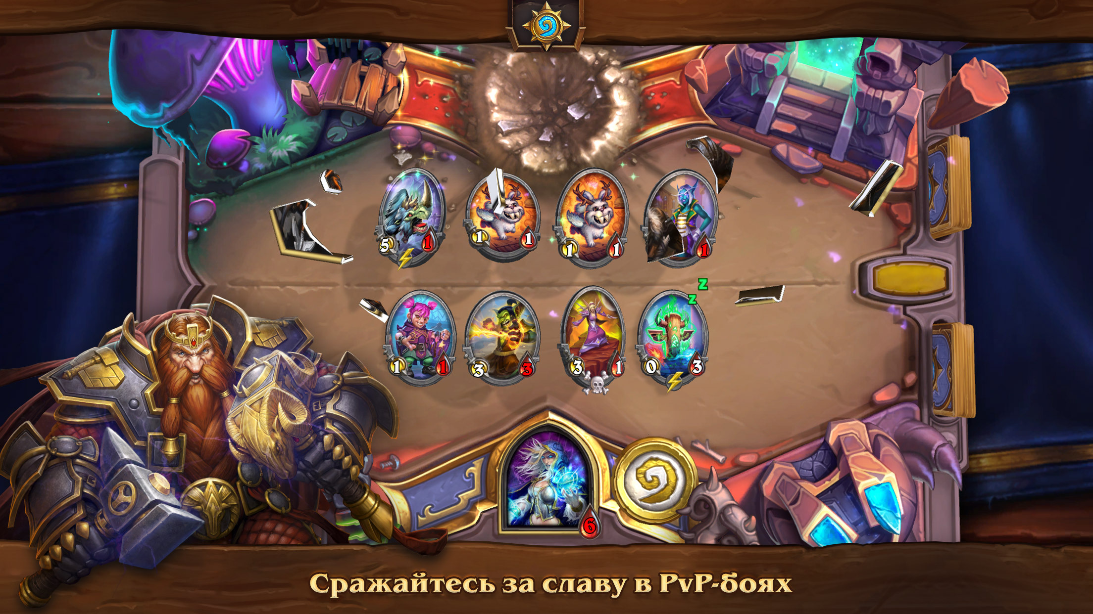 Hearthstone - скриншот 2