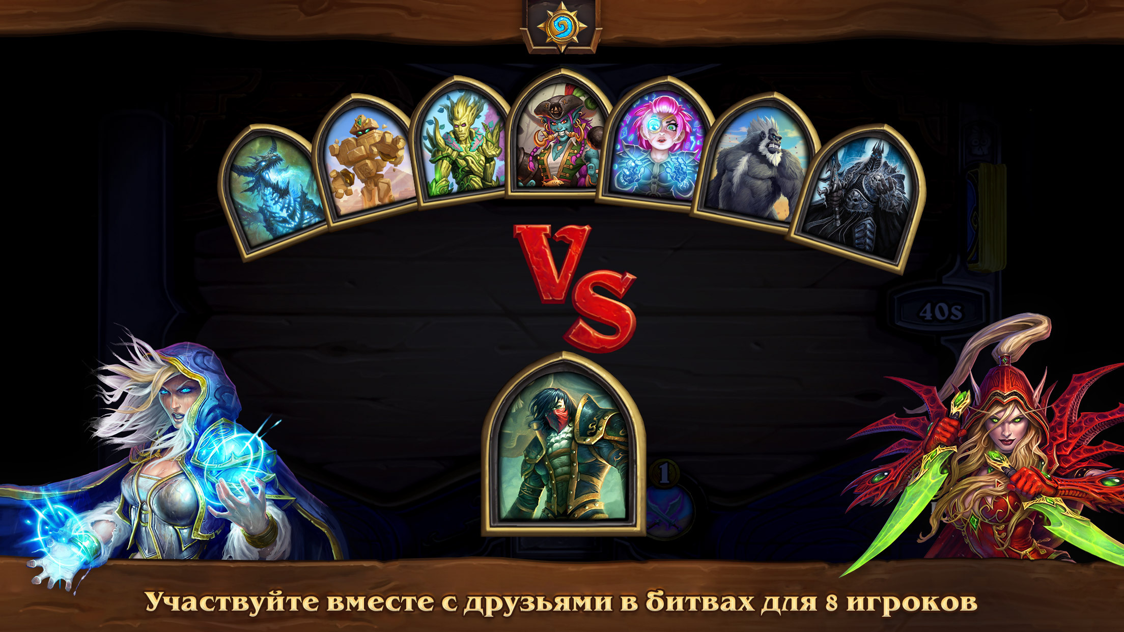 Hearthstone - скриншот 3