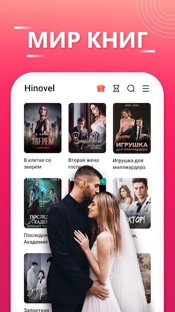 Hinovel - скриншот 3
