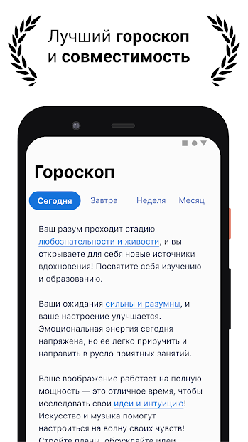 Hint: Horoscope & Astrology - скриншот 1