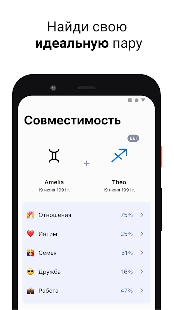 Hint: Horoscope & Astrology - скриншот 2