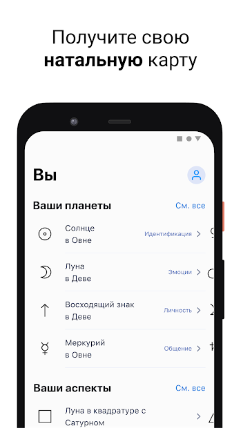 Hint: Horoscope & Astrology - скриншот 3