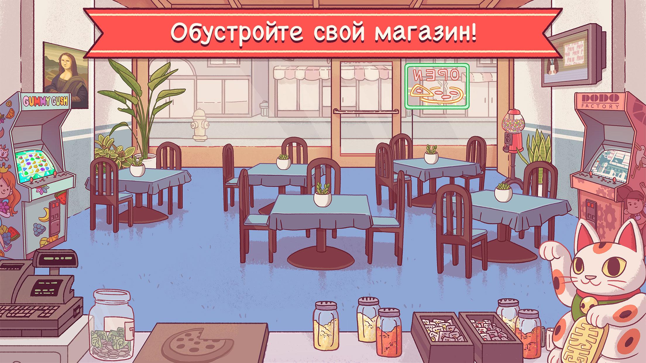 Хорошая пицца, Отличная пицца - скриншот 4