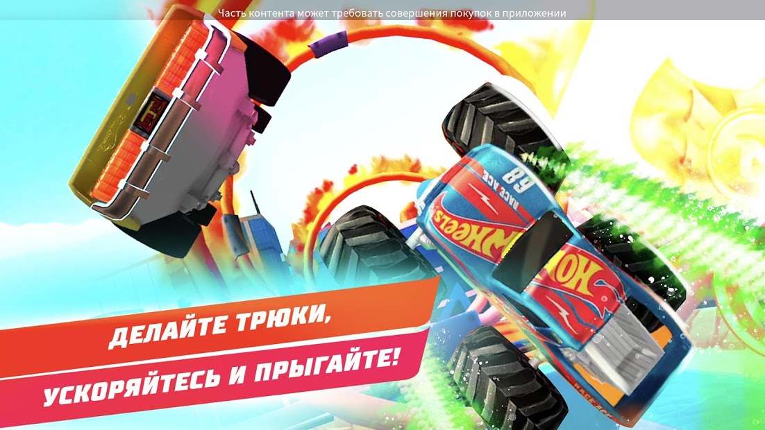 Hot Wheels Unlimited - скриншот 3