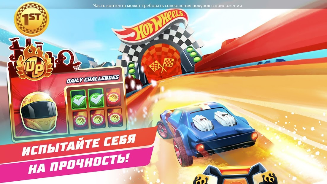 Hot Wheels Unlimited - скриншот 4