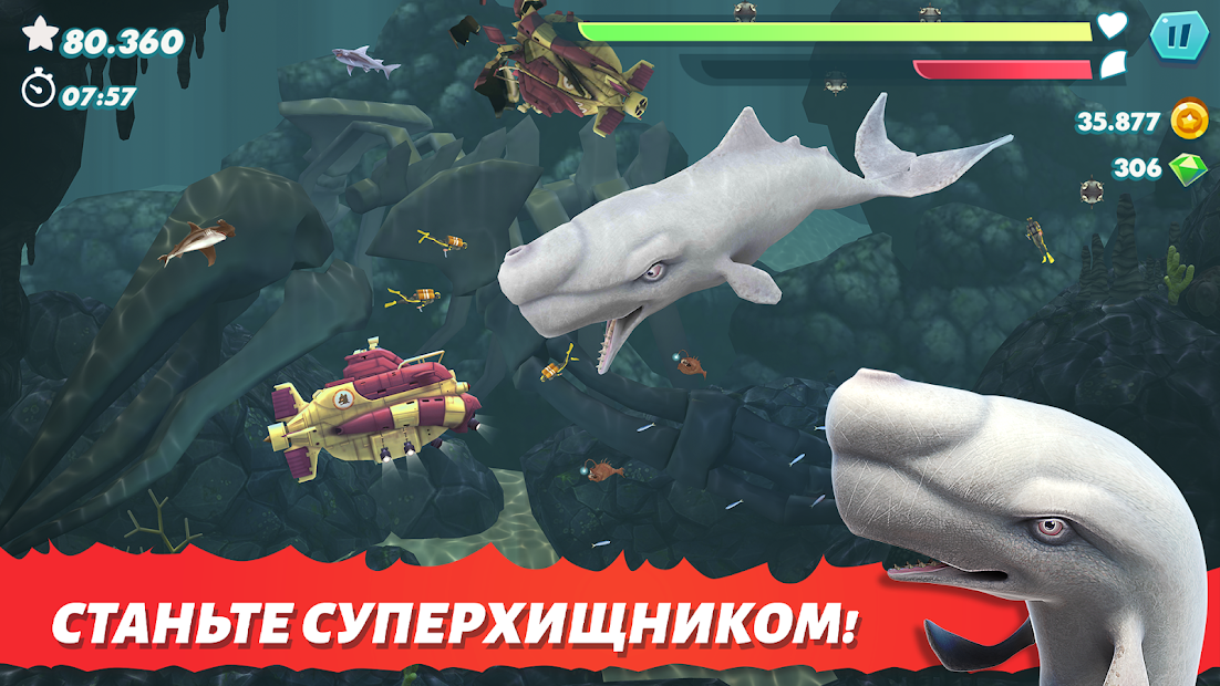 Hungry Shark Evolution - скриншот 4