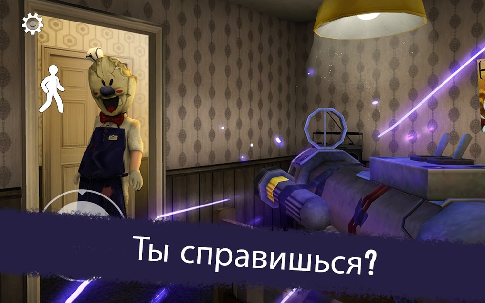 Ice Scream 3 - скриншот 3