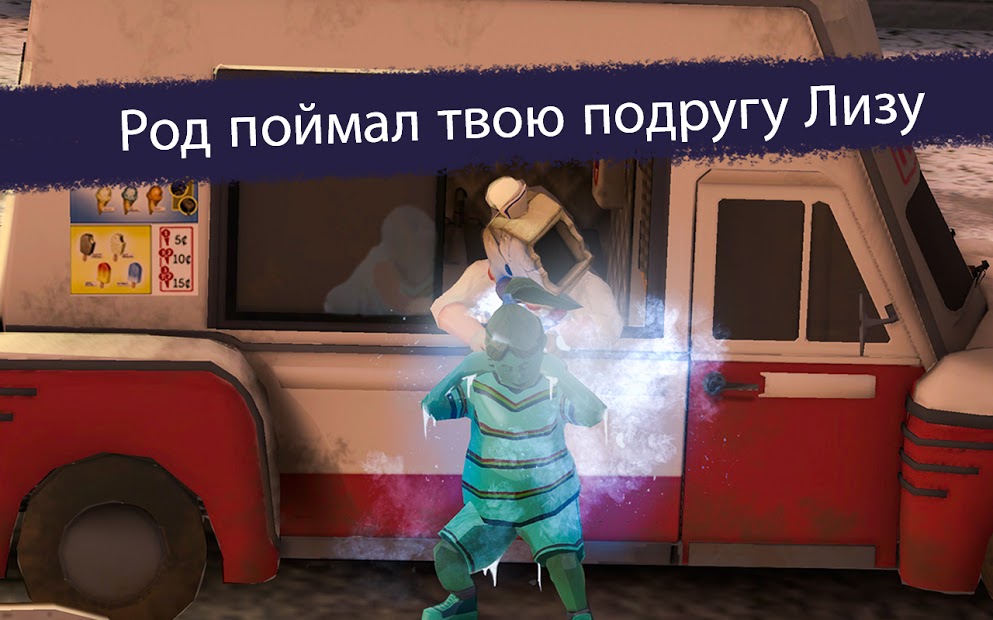 Ice Scream Episode 2 - скриншот 1