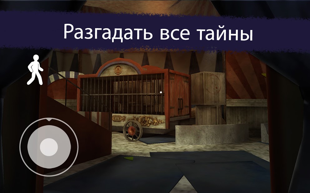 Ice Scream Episode 2 - скриншот 3