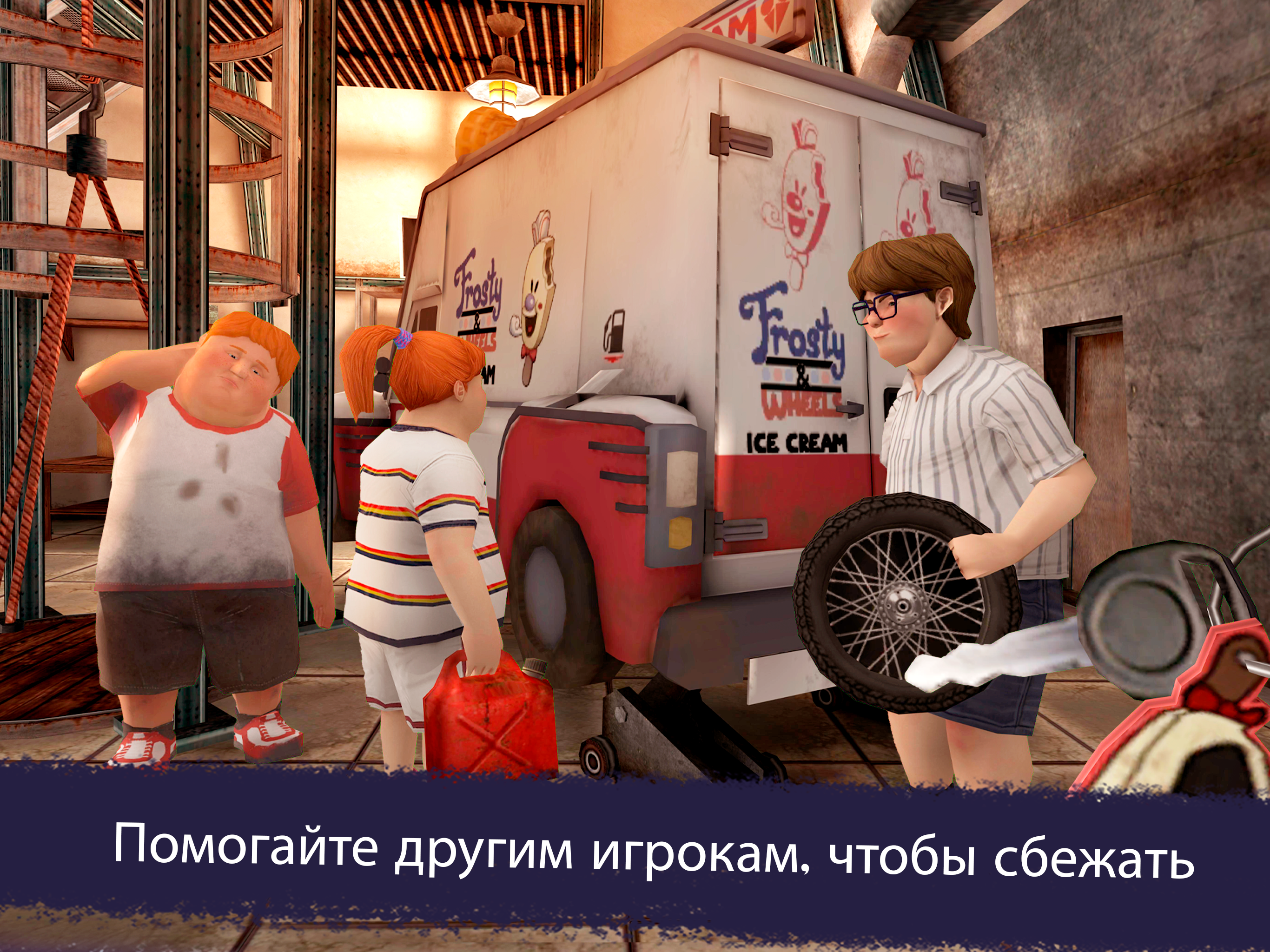 Ice Scream United: Multiplayer - скриншот 1