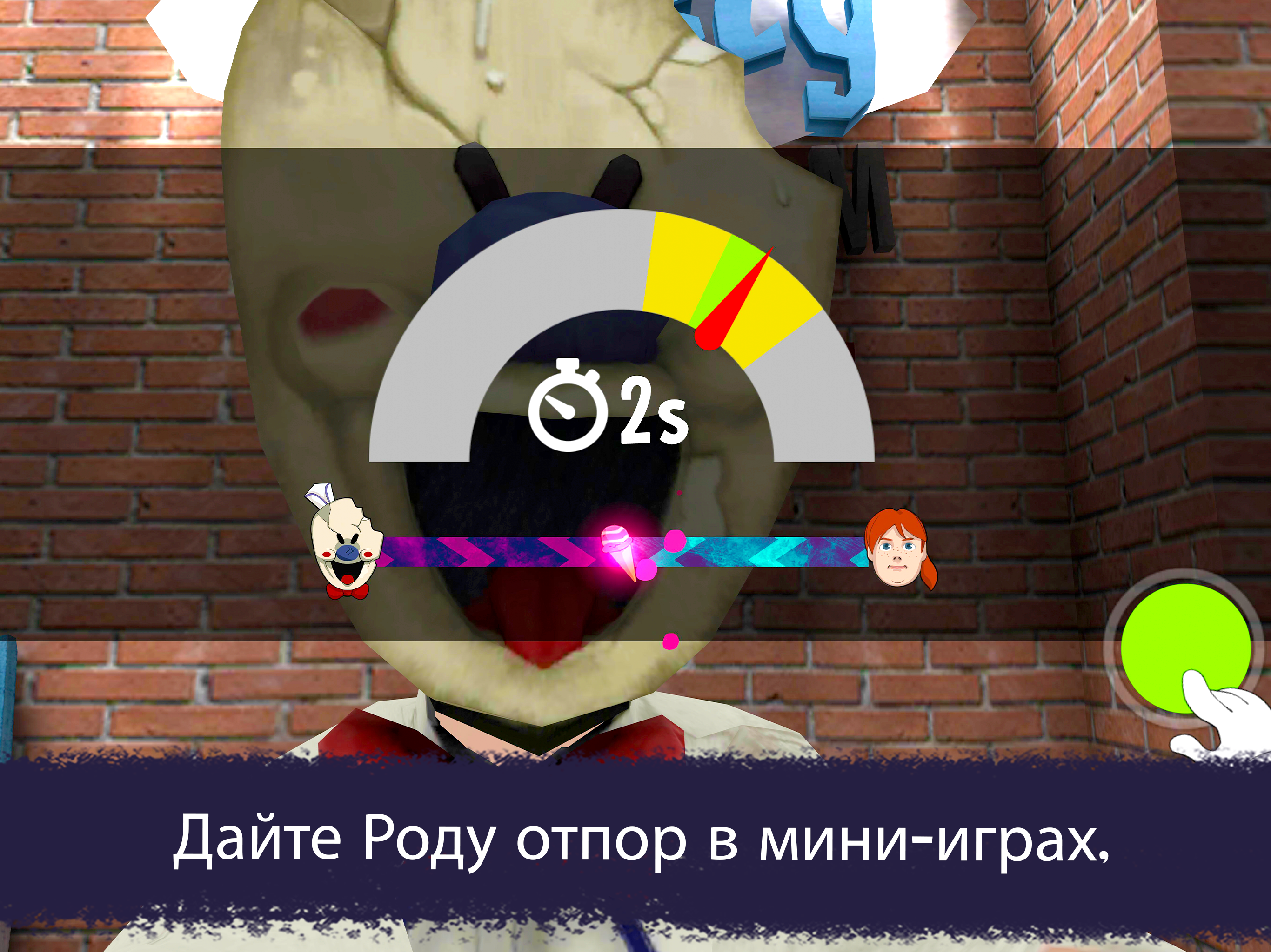 Ice Scream United: Multiplayer - скриншот 3