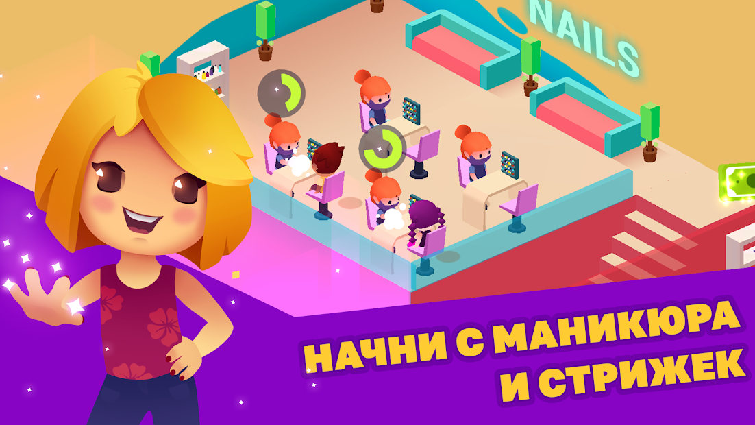 Idle Beauty Salon: Парикмахерская и маникюр - скриншот 1