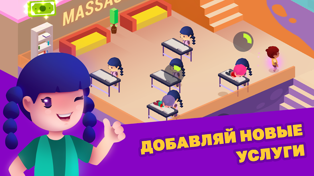 Idle Beauty Salon: Парикмахерская и маникюр - скриншот 2