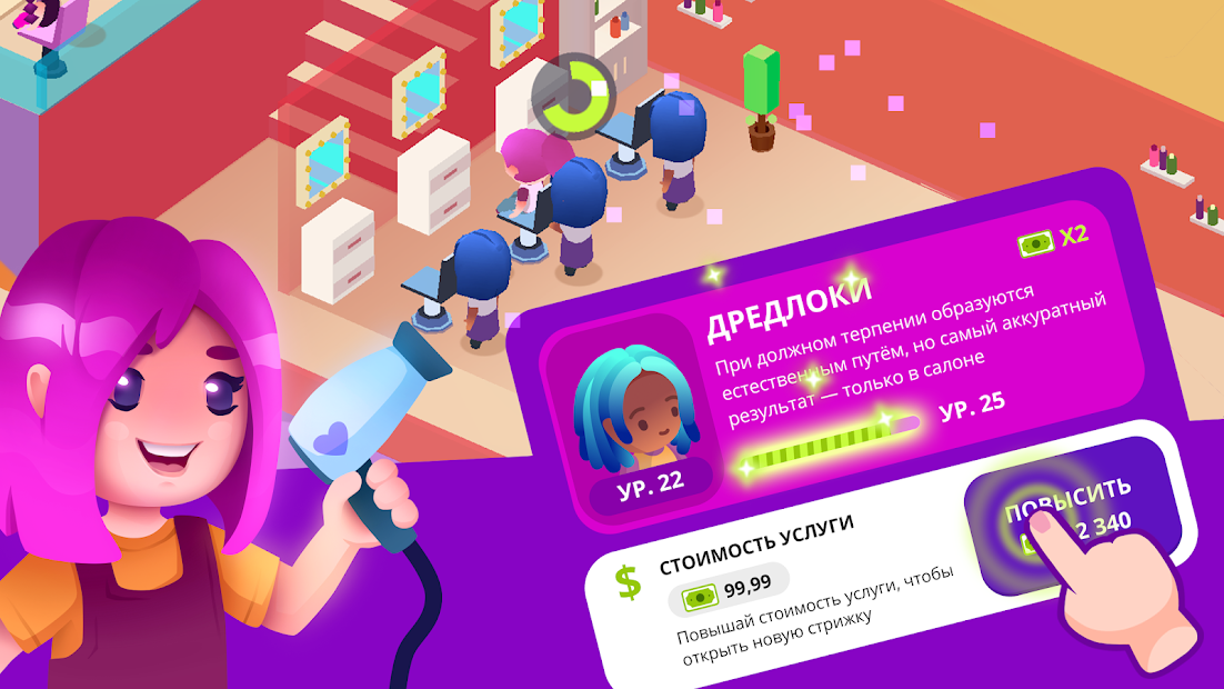 Idle Beauty Salon: Парикмахерская и маникюр - скриншот 4