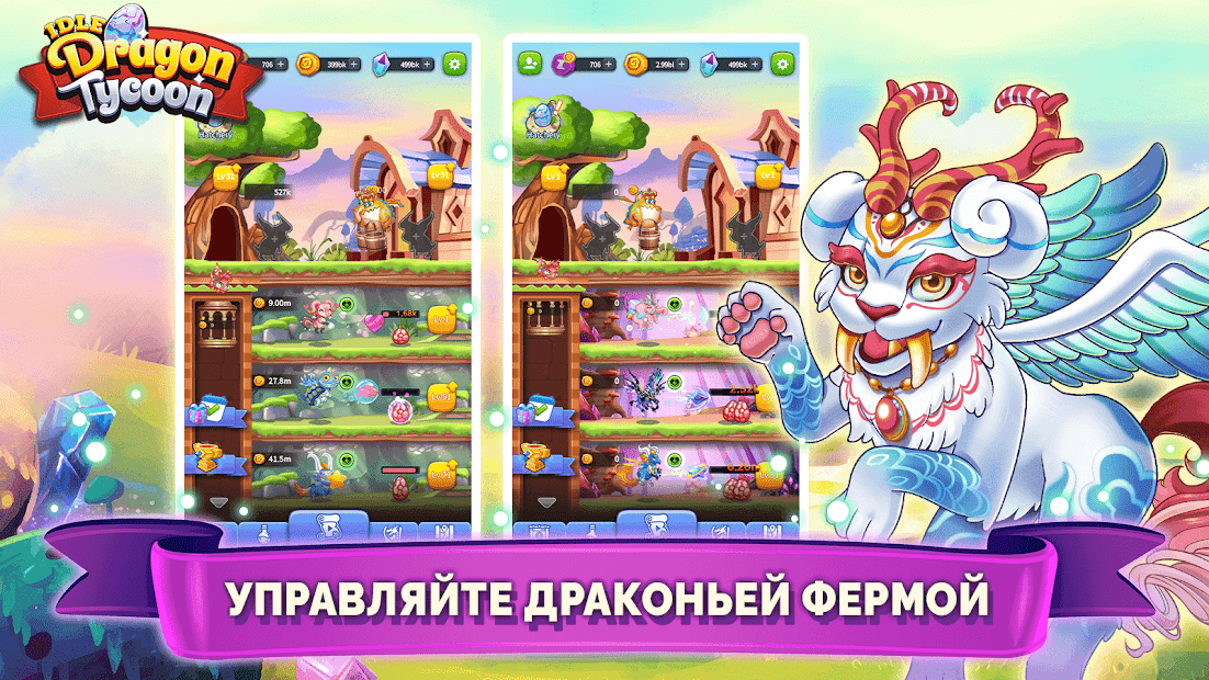 Idle Dragon Tycoon — Dragon Manager Simulator - скриншот 3