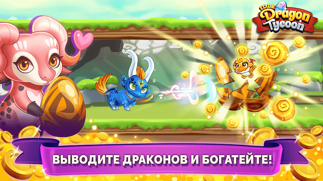 Idle Dragon Tycoon — Dragon Manager Simulator - скриншот 4