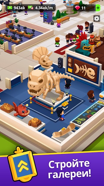 Idle Museum Tycoon: империя искусства и истории - скриншот 1