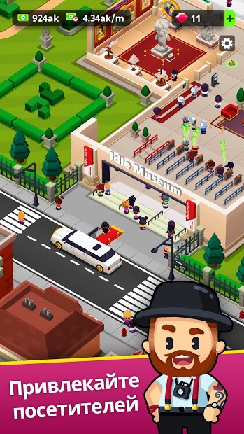 Idle Museum Tycoon: империя искусства и истории - скриншот 4