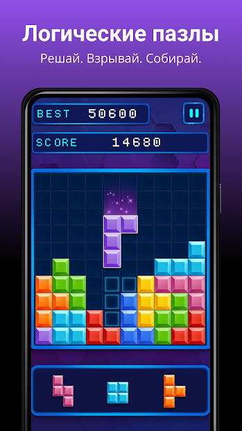 Игры Без Интернета — Офлайн - скриншот 4