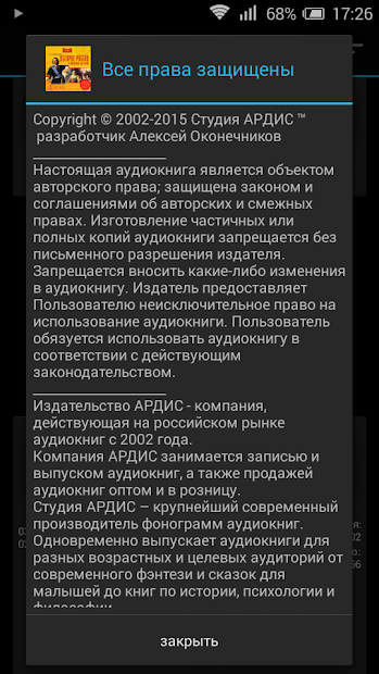 История России - скриншот 4