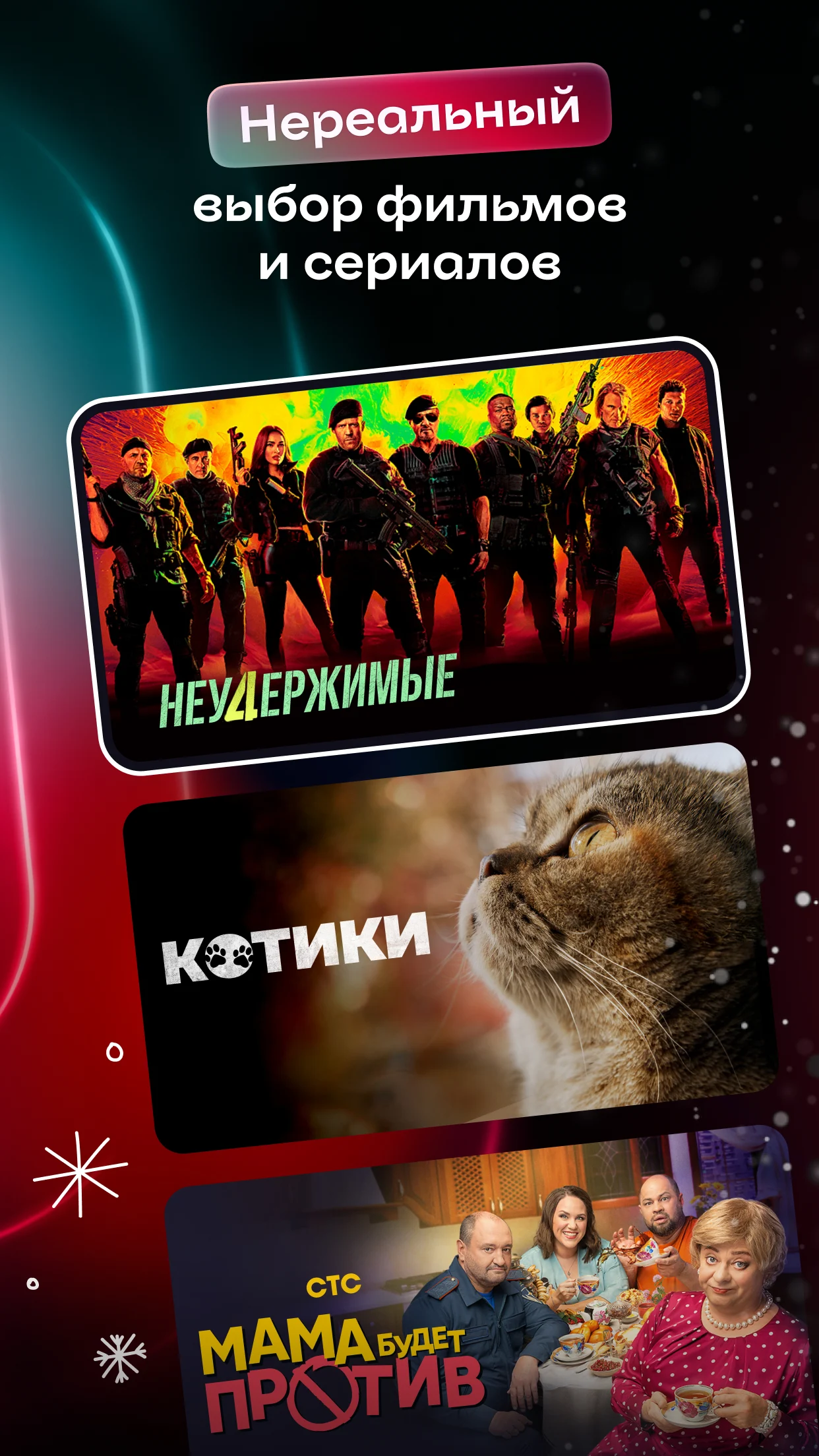 ivi — фильмы и сериалы в HD - скриншот 2