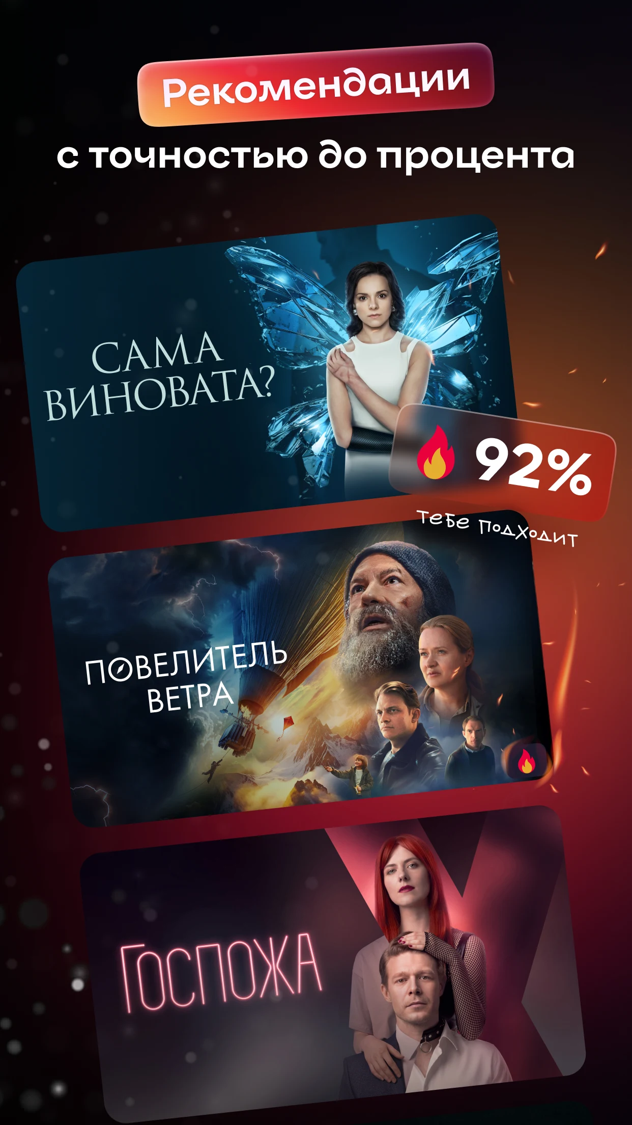 ivi — фильмы и сериалы в HD - скриншот 3