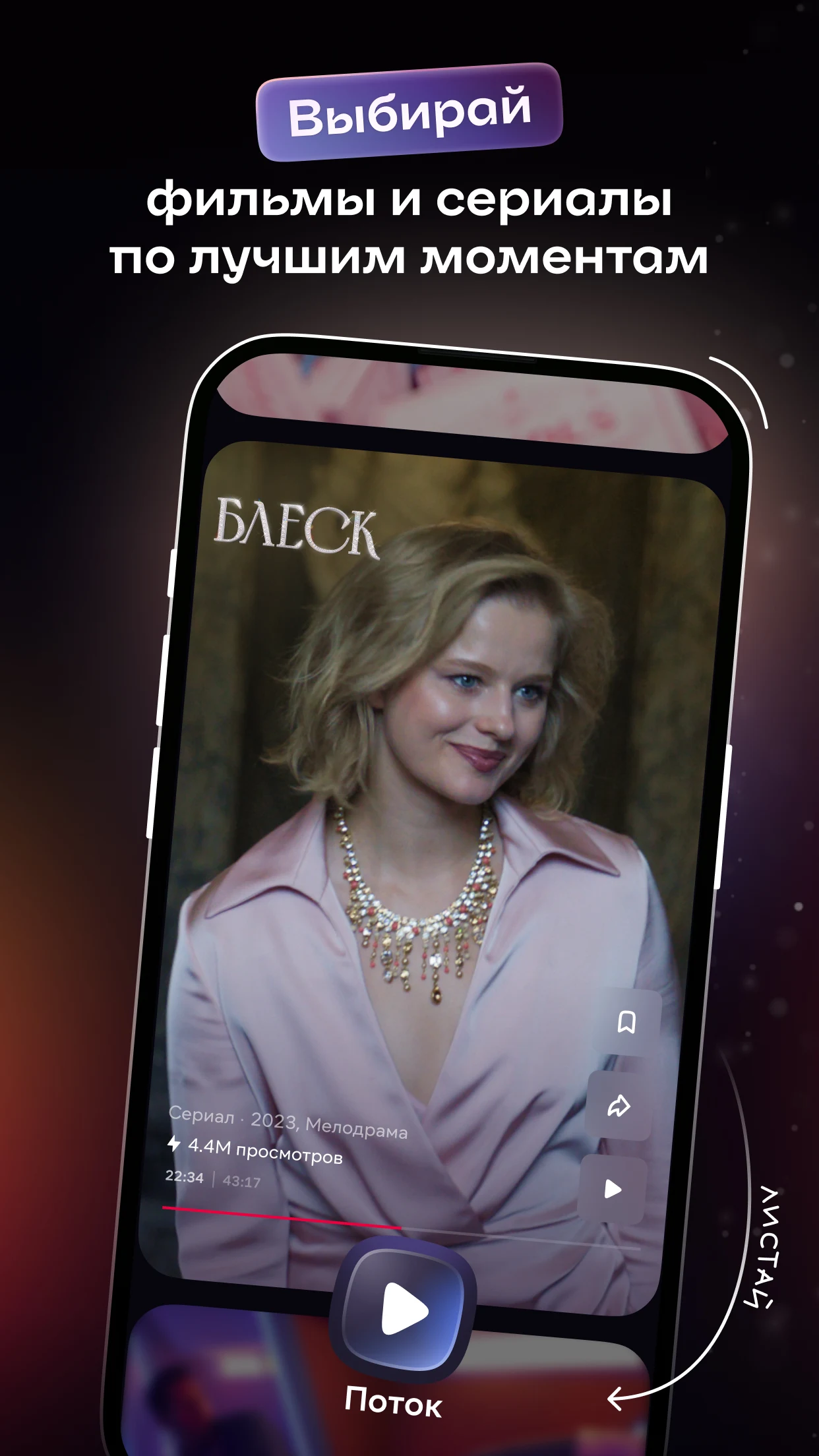 ivi — фильмы и сериалы в HD - скриншот 4