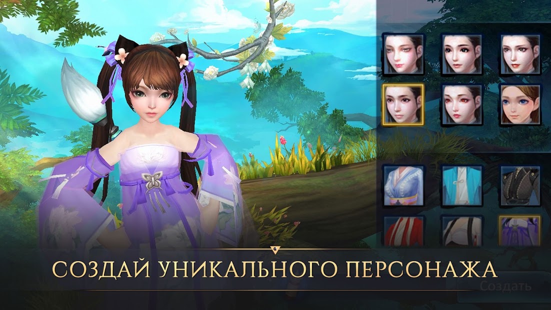 Jade Dynasty — Русская версия - скриншот 2