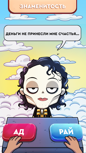 Judgment Day: Ангел Божий. Рай или ад? - скриншот 2