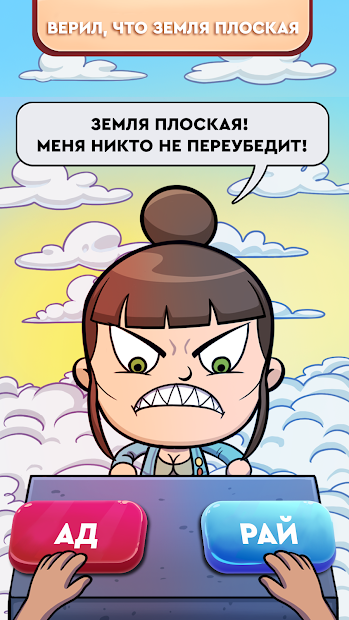 Judgment Day: Ангел Божий. Рай или ад? - скриншот 3