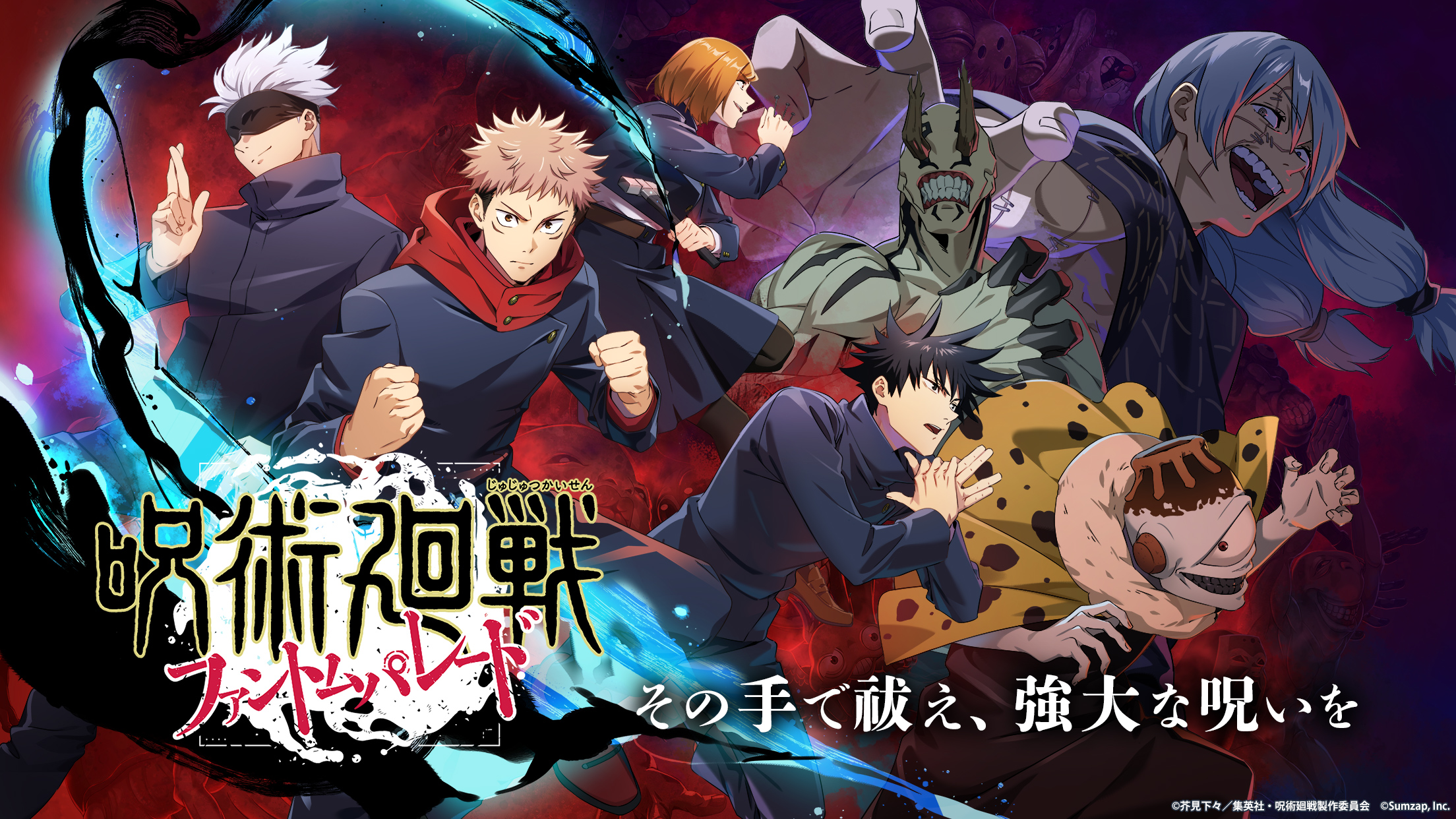 Jujutsu Kaisen Phantom Parade - скриншот 1