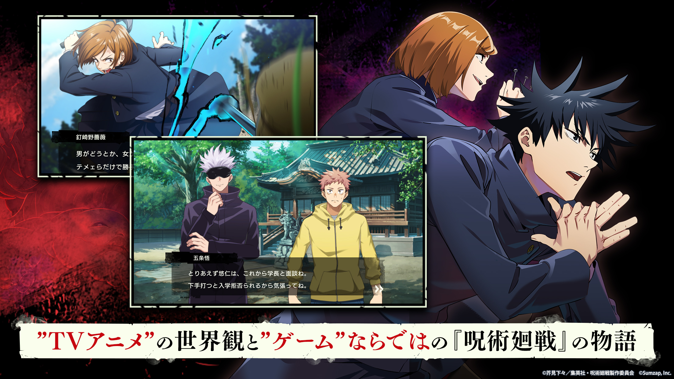 Jujutsu Kaisen Phantom Parade - скриншот 2