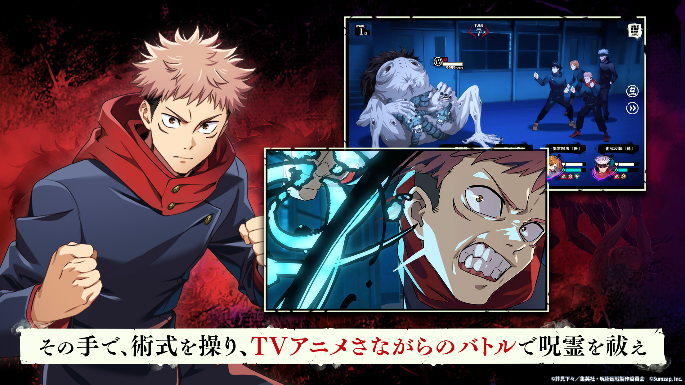 Jujutsu Kaisen Phantom Parade - скриншот 3