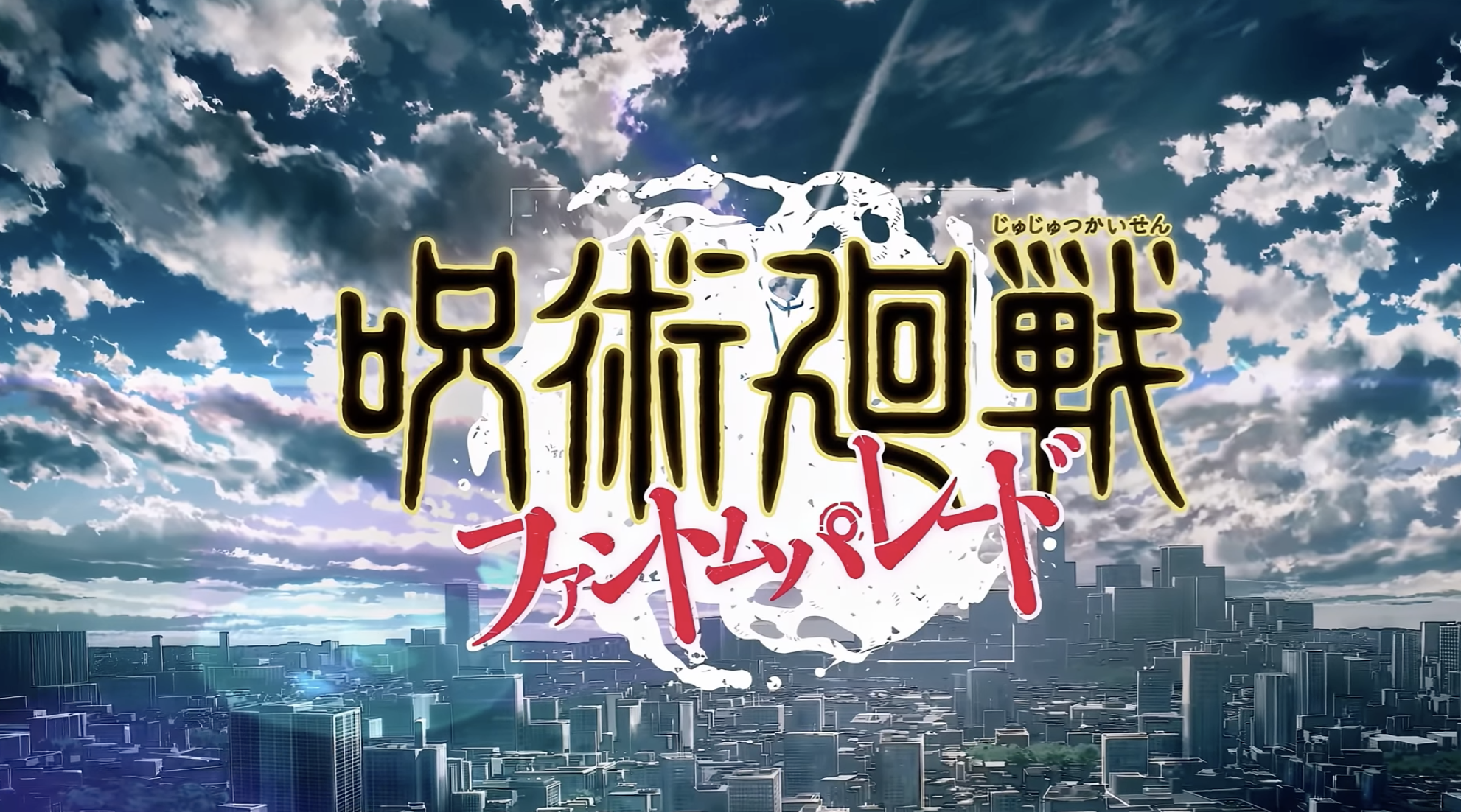 Jujutsu Kaisen Phantom Parade - скриншот 4
