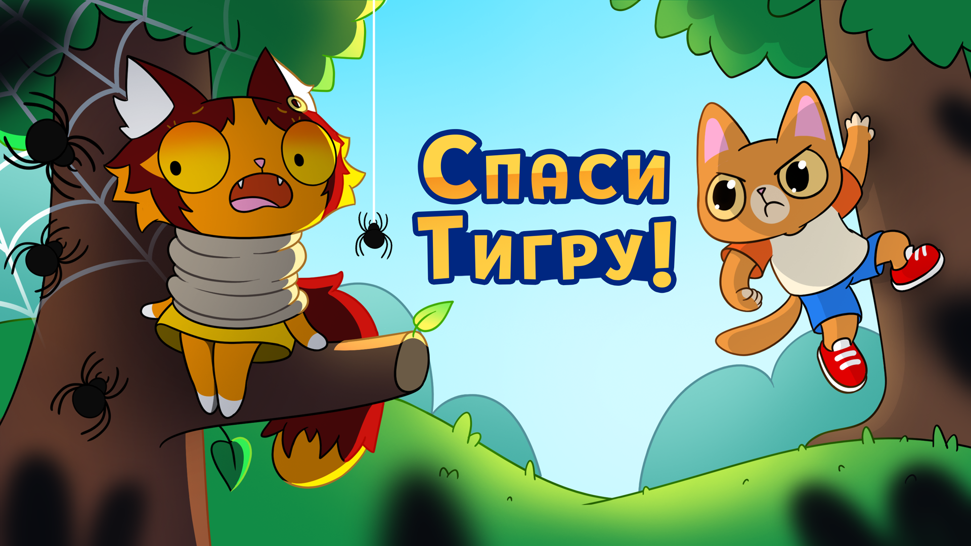 Jumper Cat - скриншот 1