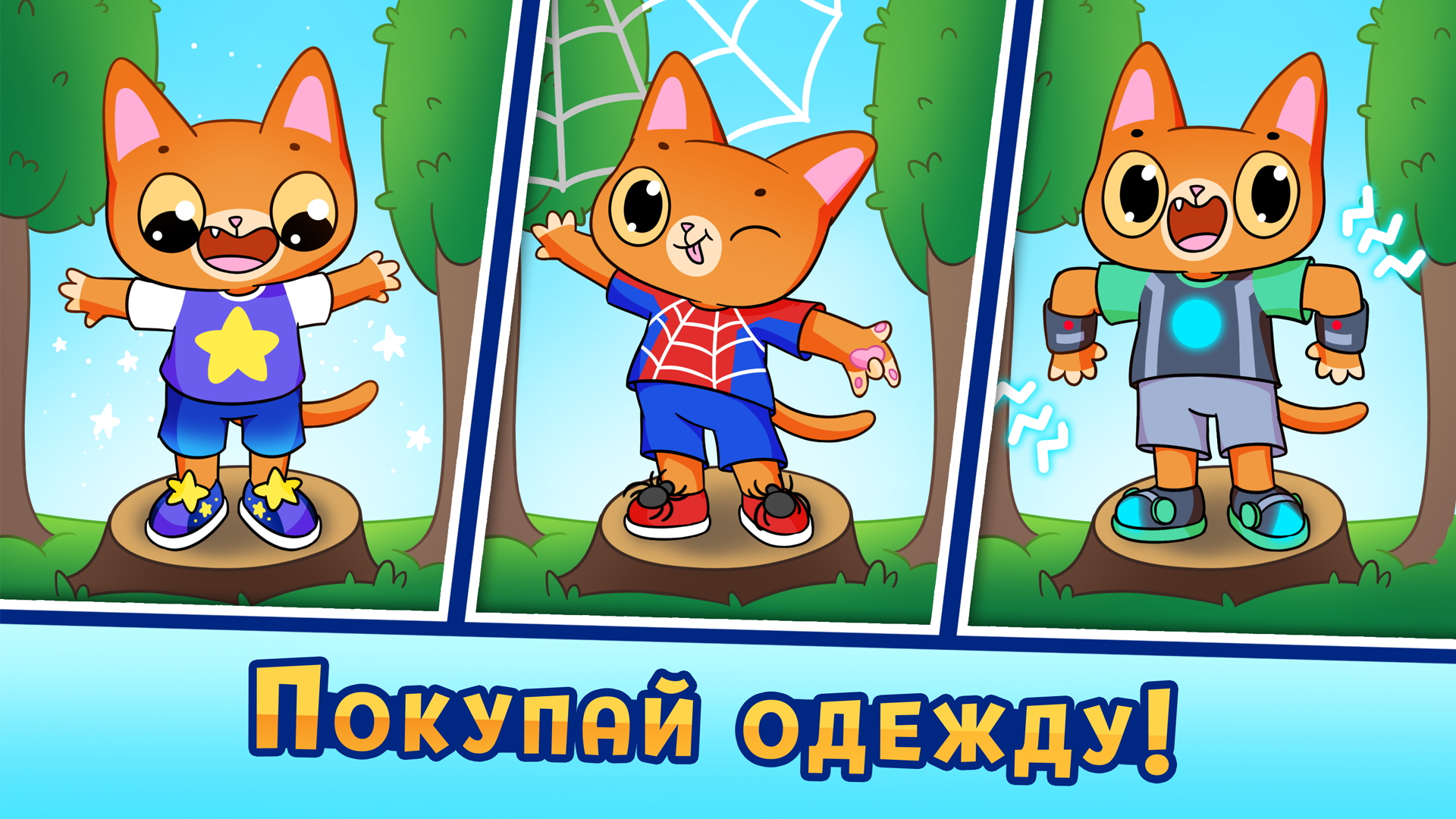 Jumper Cat - скриншот 2