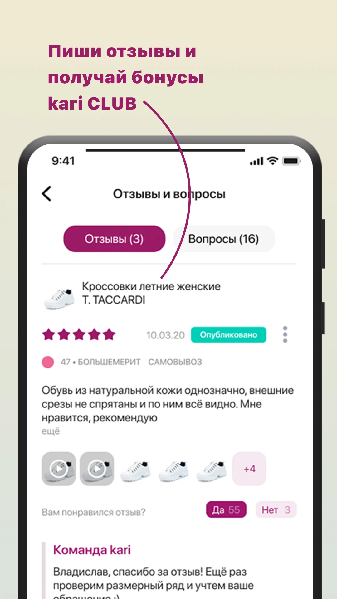 kari: обувь и аксессуары - скриншот 3