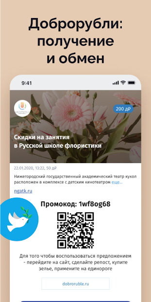 Карта жителя НО - скриншот 2