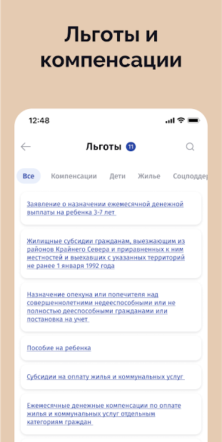 Карта жителя НО - скриншот 3