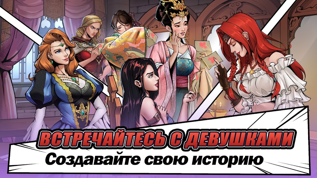 King’s Throne: Royal Delights - скриншот 2